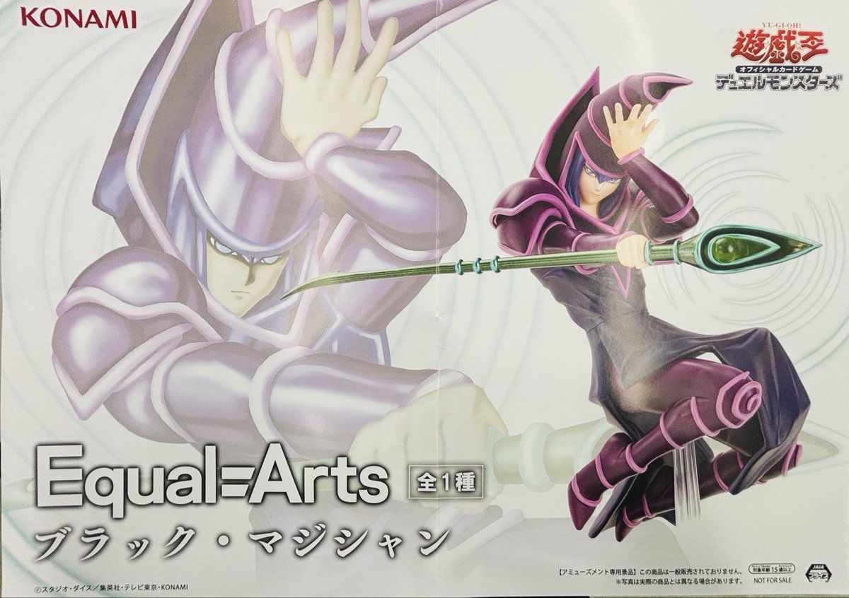 mansohyuga's tweet photo. 🪄景品入荷しましたー！🪄

#遊戯王
#EqualArts
#ブラック・マジシャン
#ブラック・マジシャン・ガール
#ブラックマジシャン
#ブラックマジシャンガール
#遊戯王デュエルモンスターズ
#遊戯王フィギュア
#フィギュア https://t.co/9PSAXDu42k