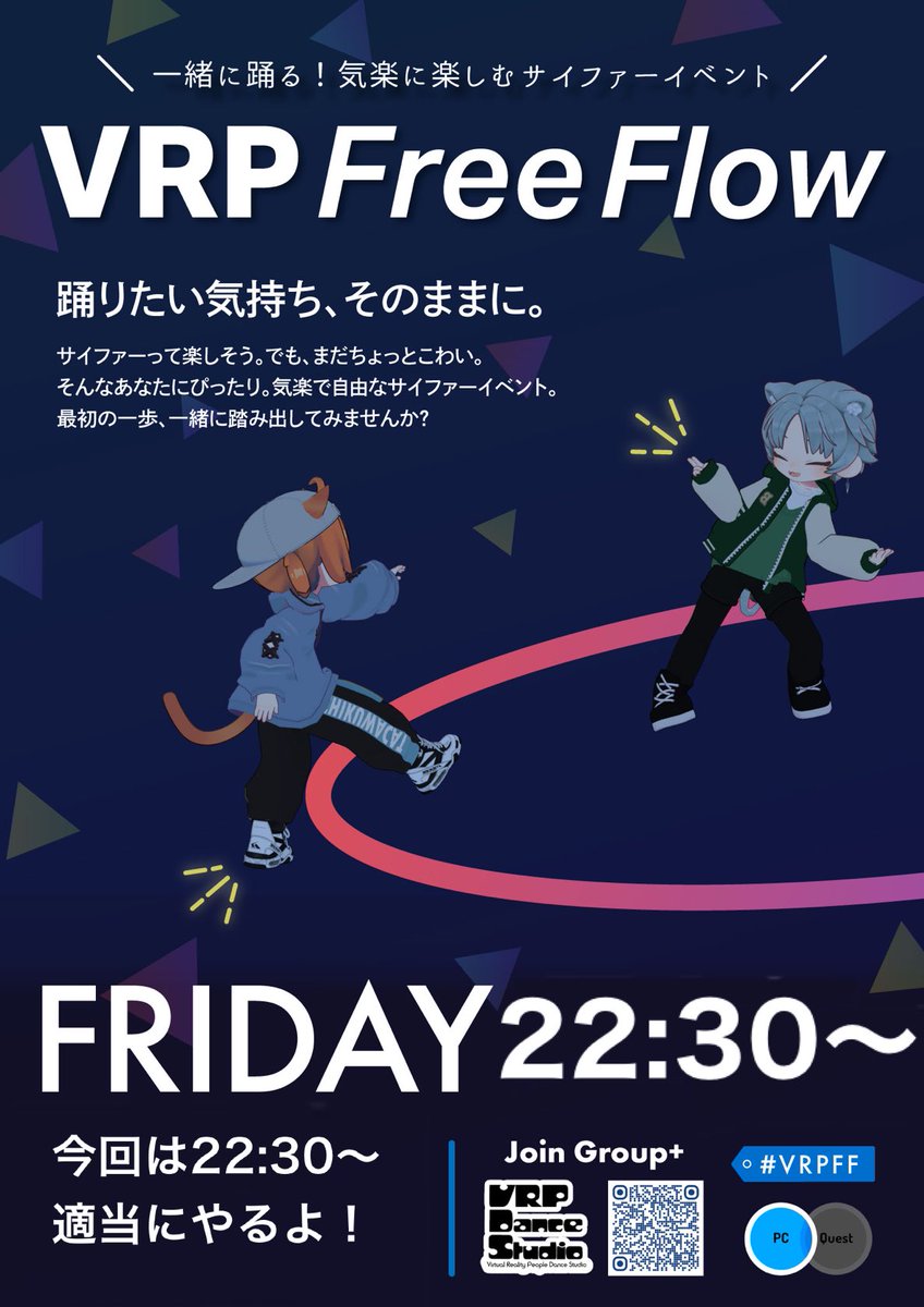 【VRP Free Flow】 tweet media