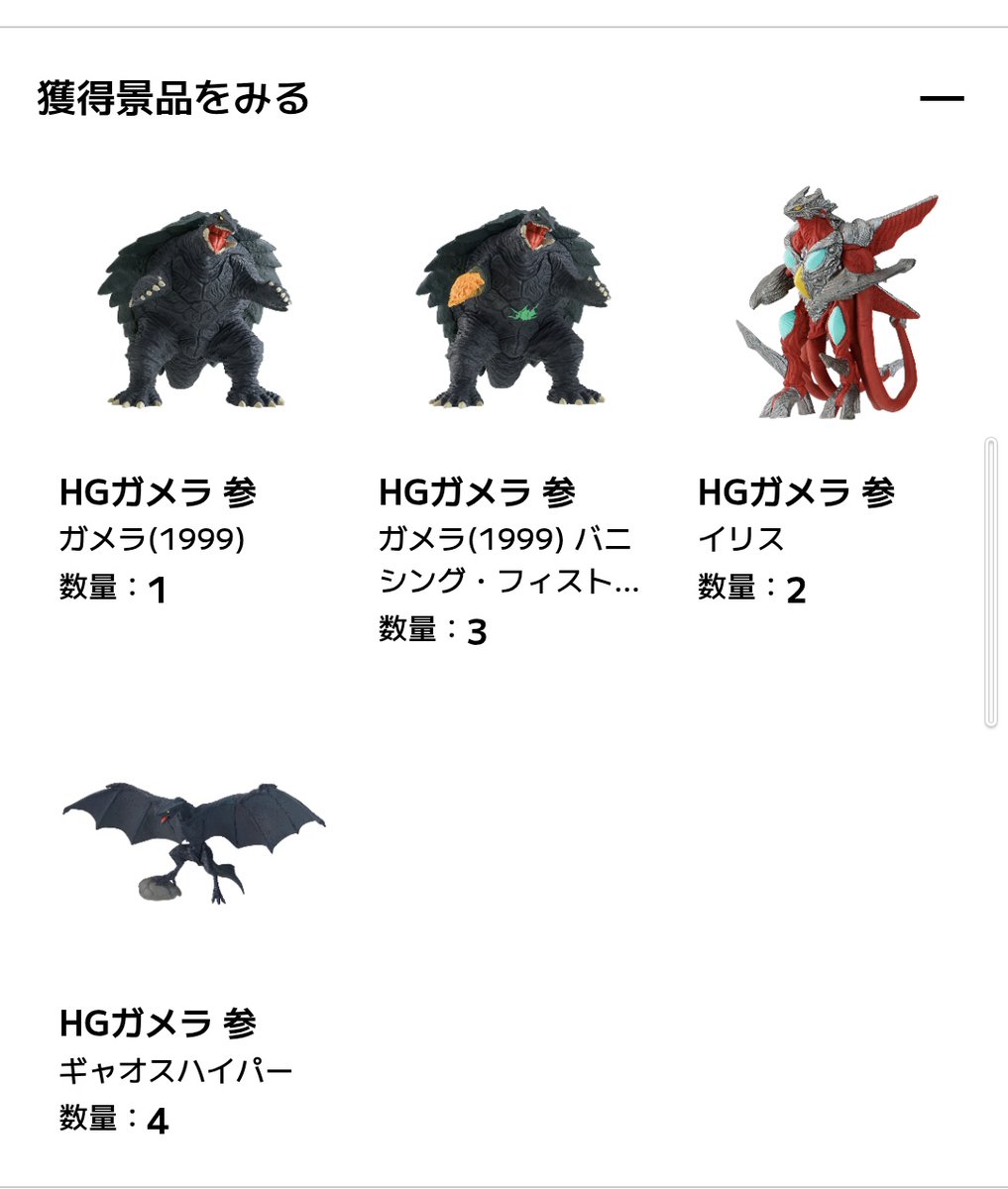 とりあえず10回回したら、案の定ギャオス大量発生でした^^; 通常ガメラ