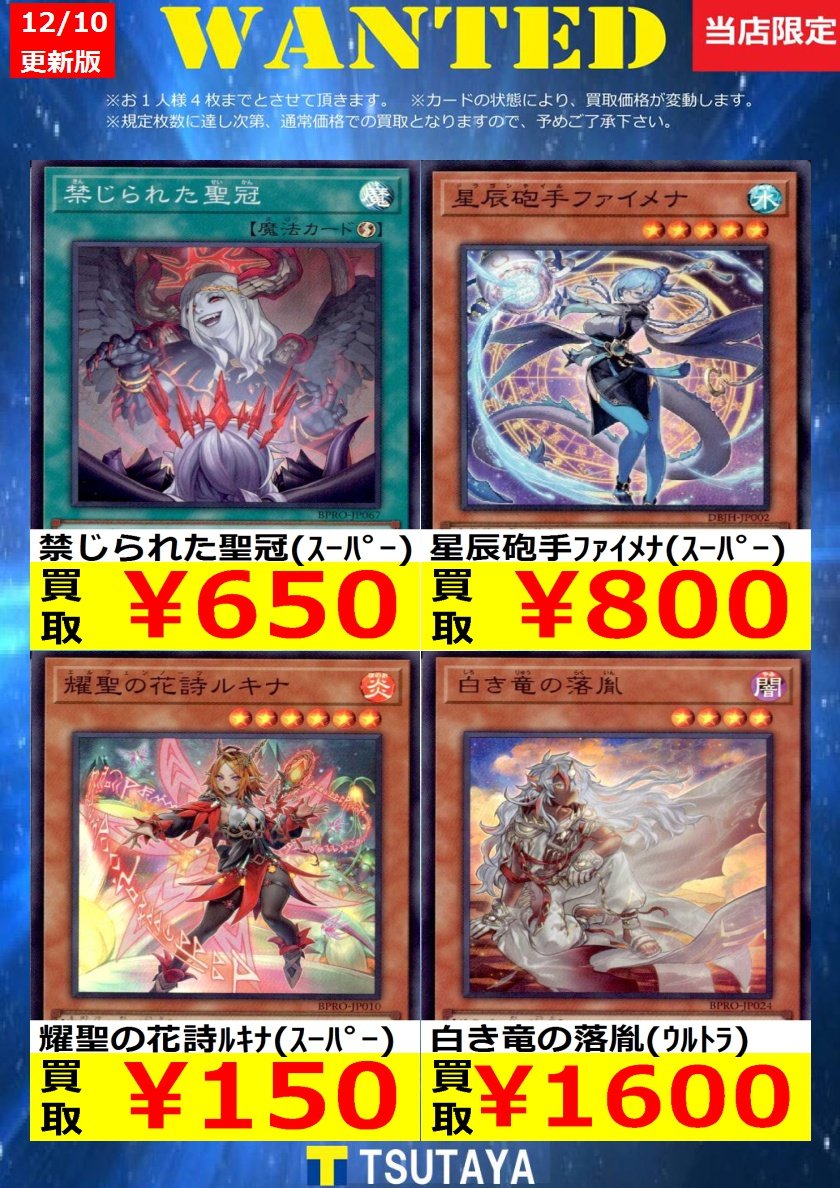 トレカ買取情報】 遊戯王買取金額 更新しました！ 尚、規定枚数に達し