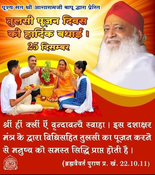 #TheInitiator - Sant Shri Asharamji Bapu initiated Tulsi Pujan Diwas to reconnect society with its roots. On 25 December, let us honor Tulsi Mata - a symbol of purity, health, protection, and Sanatan values.