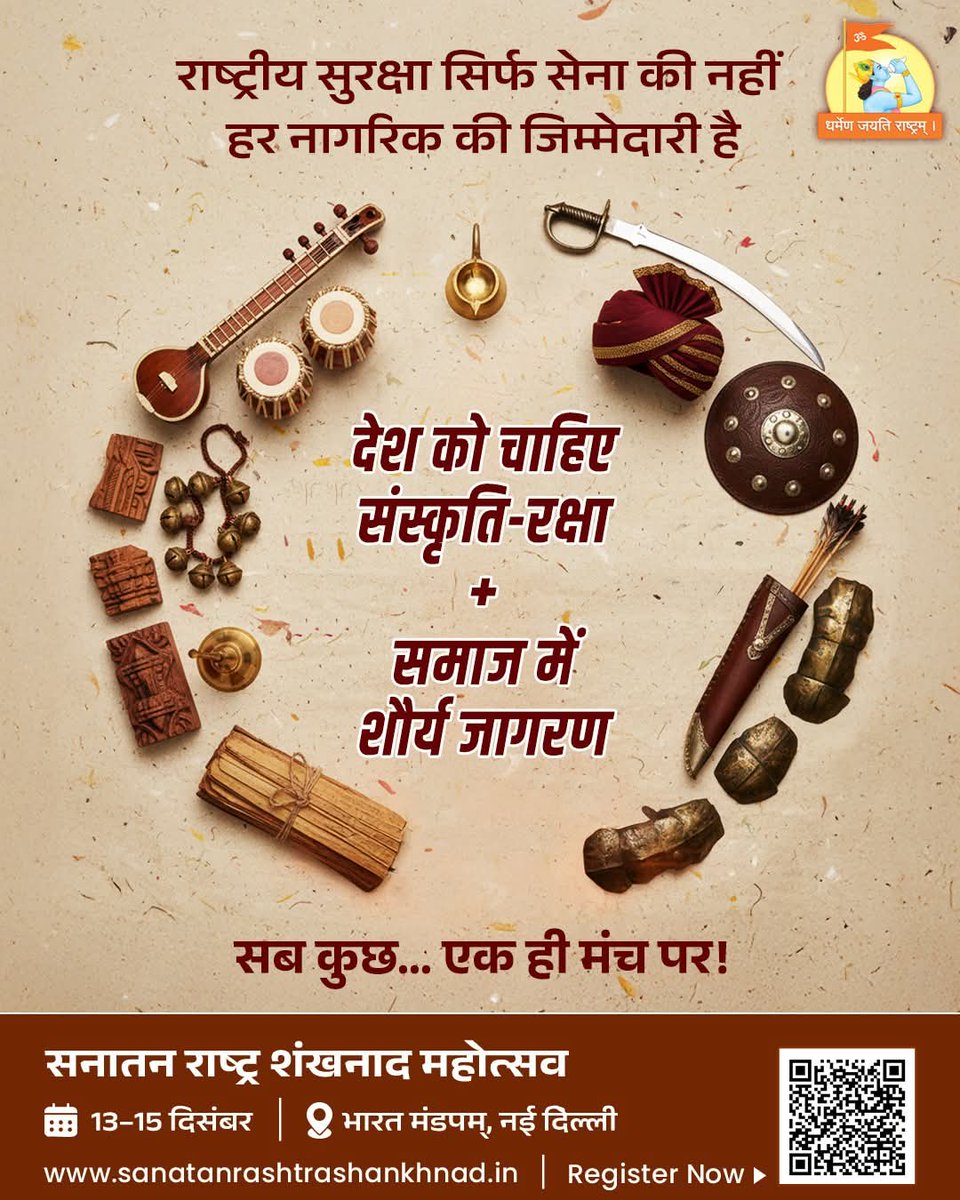 archanatambade's tweet photo. 🐚Sanatan Rashtra🚩

🐚Weapons for Self defence.. weapons for Rashtra Raksha..!

#Weapon_Exhibition_Delhi https://t.co/xsTFpQRj2V