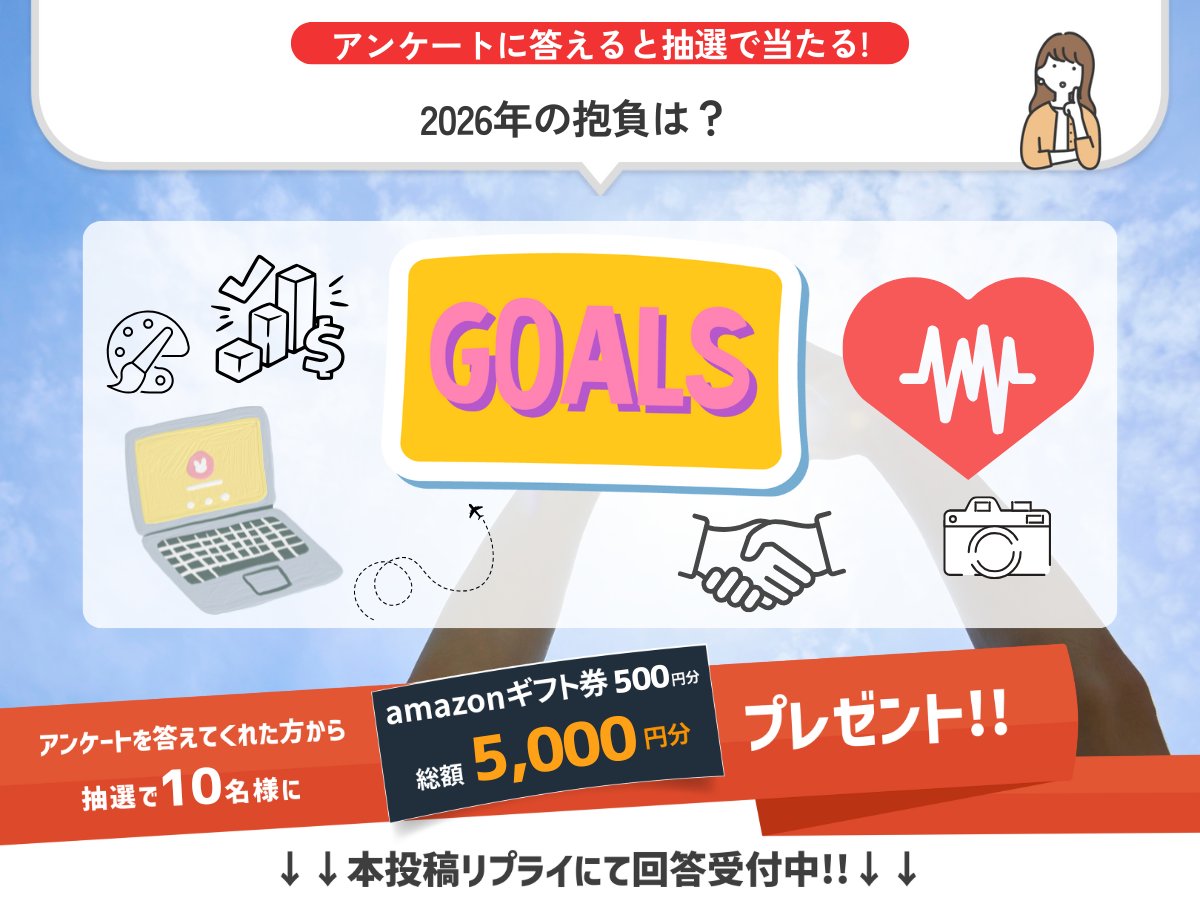 🎉年末特別感謝企画 当選者がいつもの3倍に👀‼️🎉
抽選で10名に #Amazonギフト券 500円分を #プレゼント 🎁

📍SESPlus 第81弾🌟 #エスプラアンケート CP 🎊✨

✅参加方法
①<a href="/ses_plus/">SES Plus【公式】</a> と <a href="/YUZUHA_0727_K/">YUZUHA</a> をフォロー
②この投稿をリポスト🔁

さらに🌟
下記URLからアンケートに回答すると当選率3倍⤴️