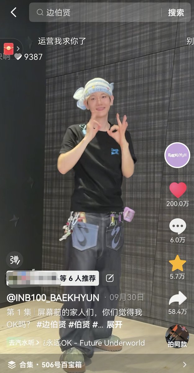 Baekhyun’s 幻梦都破碎 Challenge has officially surpassed 2M likes on Douyin.
Congratulations to Baekhyun🎉

✅It is now the third post under Baekhyun’s topic tag to exceed 2M likes
#BAEKHYUN #백현 #변백현
<a href="/B_hundred_Hyun/">Baekhyun_EXO</a> 
<a href="/BAEKHYUN_INB100/">BAEKHYUN_official</a>