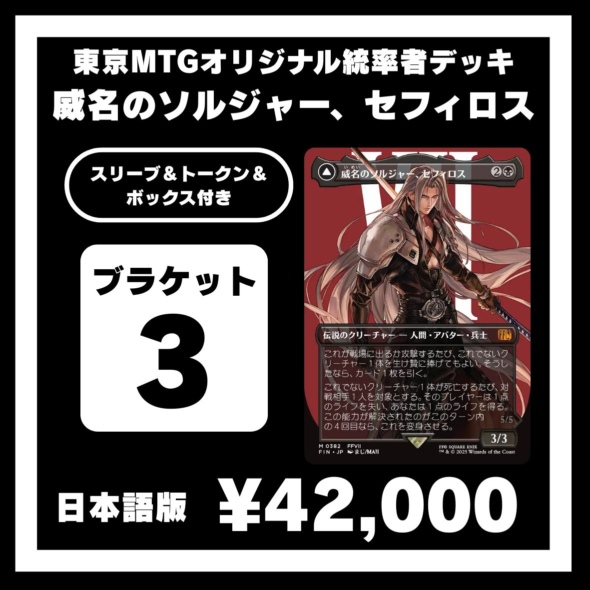 商品情報】 売り切れになっていた統率者デッキを補充しました❗️ 統率