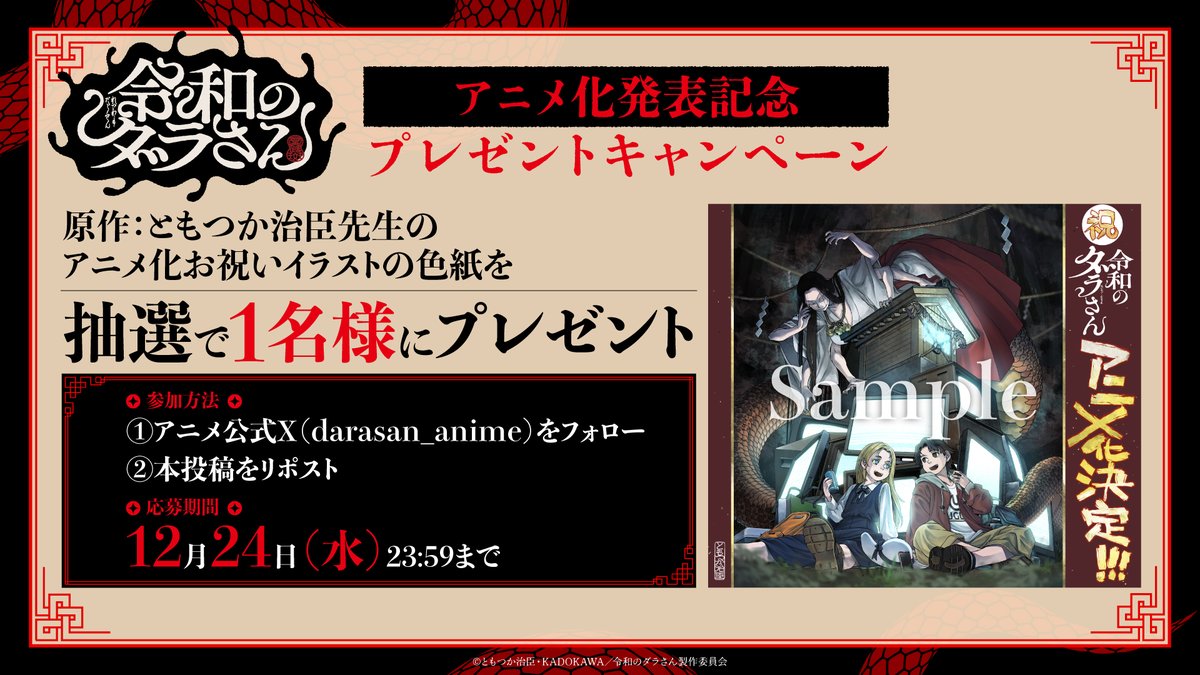 権助堂 (@gonsukedou) / Posts / X