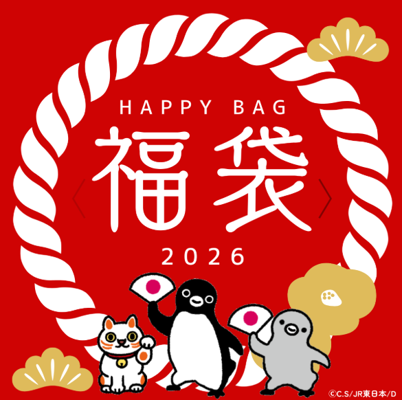 12時から販売されるsuicaのペンギン 福袋2026が気になる、、、 でも