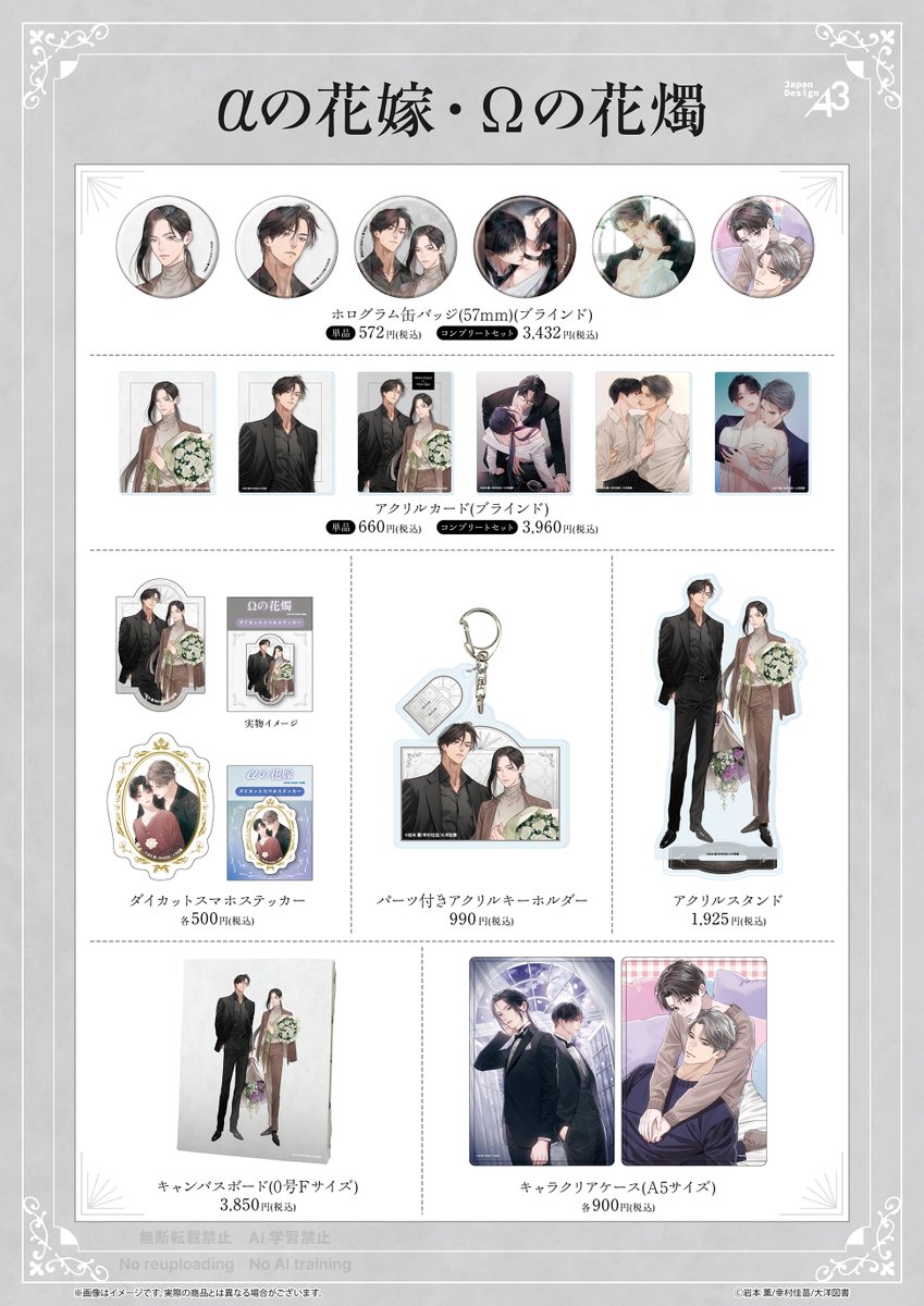 ˏˋ 📢お知らせ📢 ˎˊ˗ ⋱🌹『#αの花嫁』『#Ωの花燭』🍷⋰ 🎉𝑷𝑶𝑷 𝑼𝑷