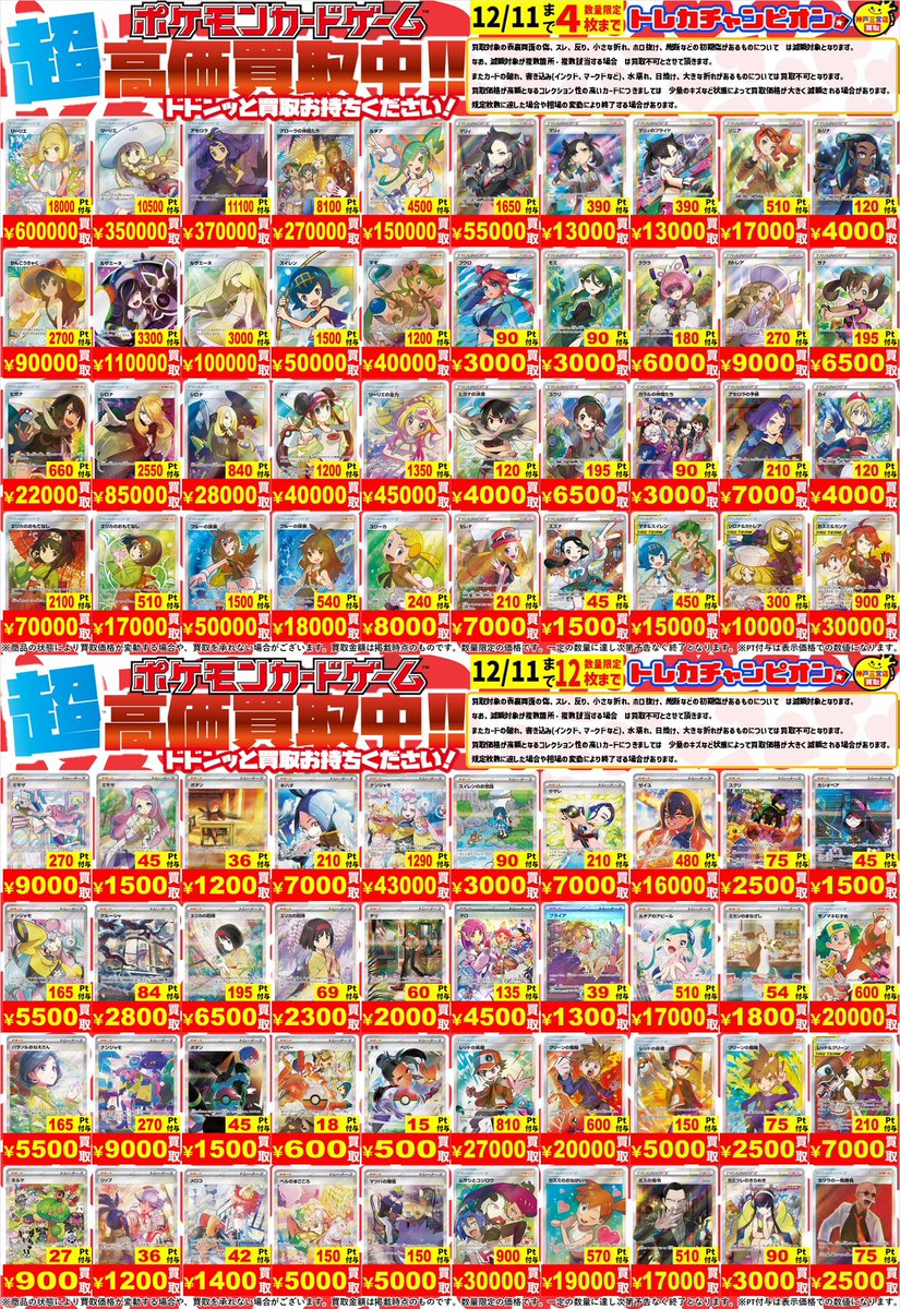 👑トレカチャンピオン神戸三宮店🥇さんプラザ2️⃣階にて営業中