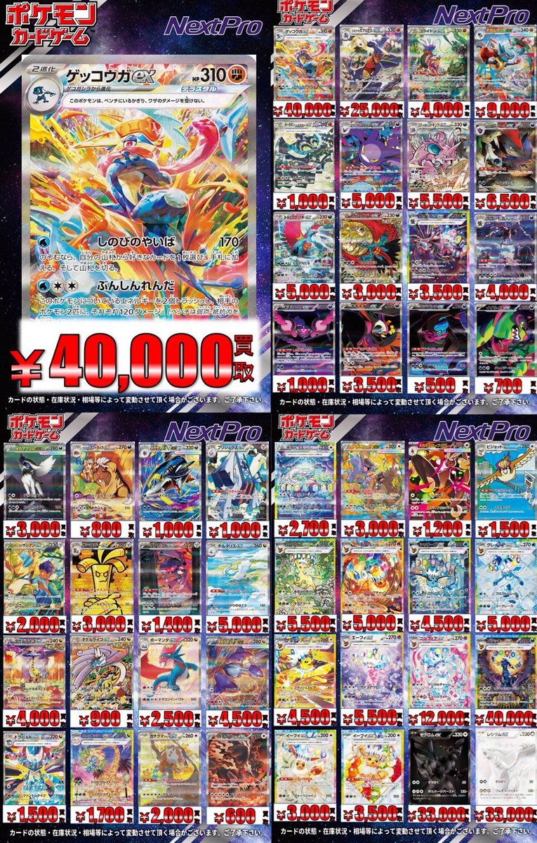 🌈ポケカ高レア買取情報🌈】 お持ち込みお待ちしております