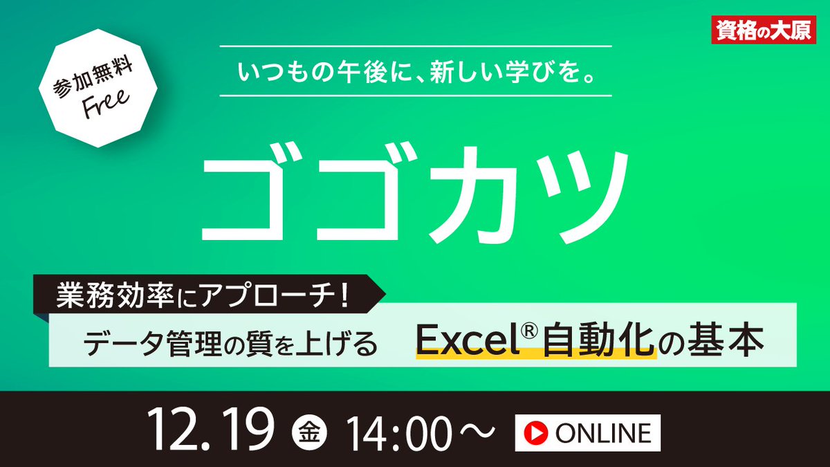 宅建士試験/通学講座/通信講座/パススルシリーズ/資格の大原/川村講師