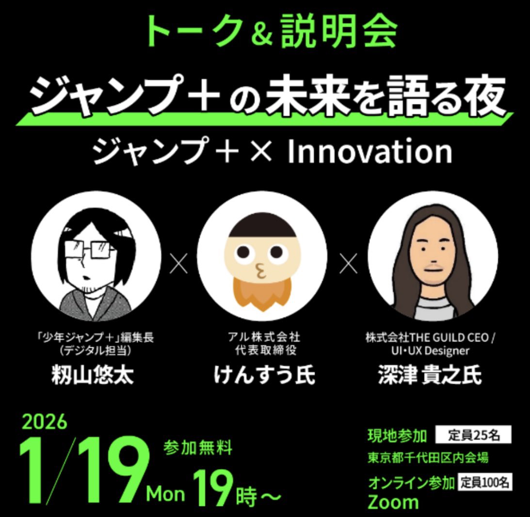 モミー 【少年ジャンプ＋編集】 (@momiyama2019) / Posts / X