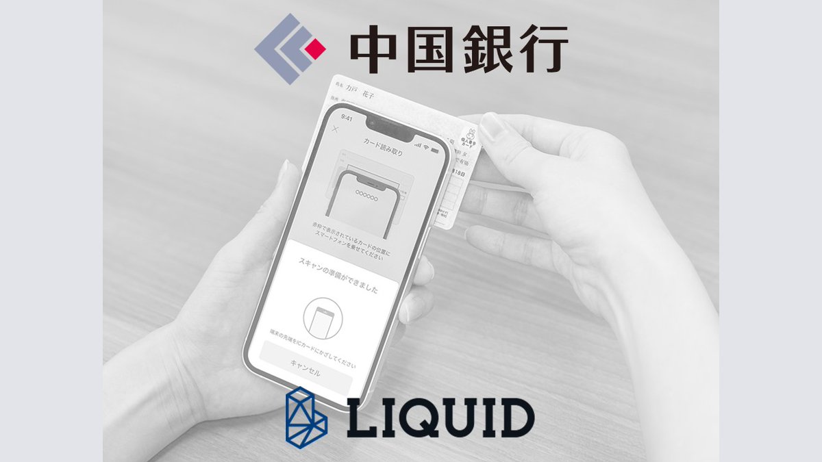 スマホで中銀証券の口座開設とNISA申込みが可能になりました。非対面化