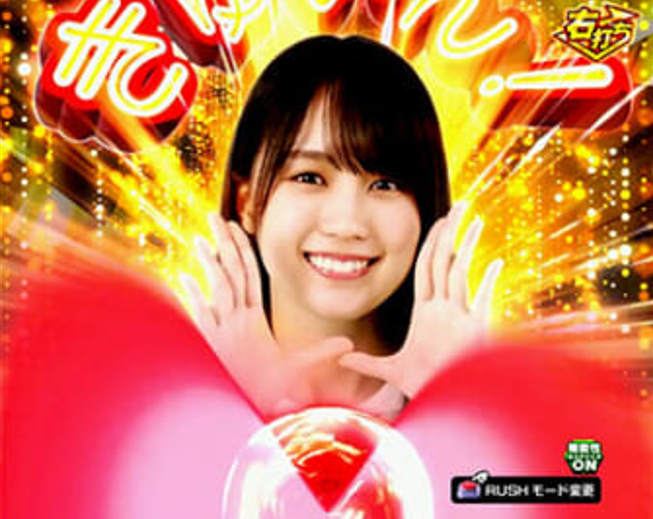 引き取り限定スマパチ乃木坂46II e 乃木坂46 Ⅱ | KYORAKU