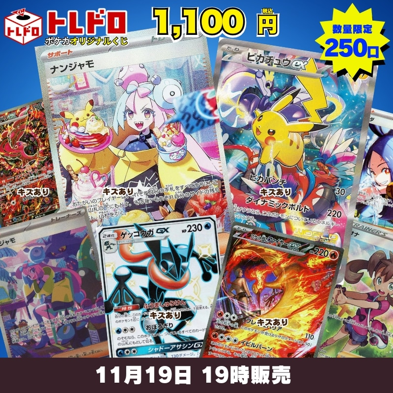 ポケカBOX　各種まとめ売り