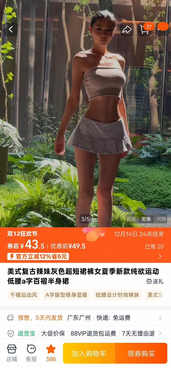 又是一些被老婆否掉的近期收藏，老婆不穿，也不给买。奇了怪啦，情趣内衣都能穿，这个不能穿。你们老婆也生孩子后也都不敢穿这些？虽然我老婆之前也不穿，说已经不是阿妹了。但她还是阿妹的时候也没穿过啊。就这么羞耻吗？连穿给我一个人看都不行？还是怕我买回来真让她穿上街？这些穿上街也不是不行吧