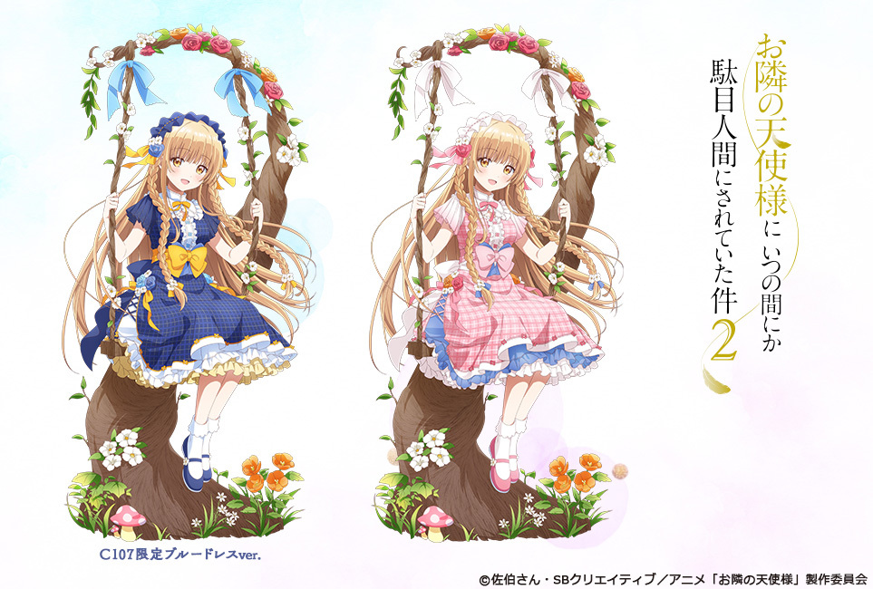 🧸グッズ情報🧸 カーテン魂限定！ 新規描き下ろしイラスト公開