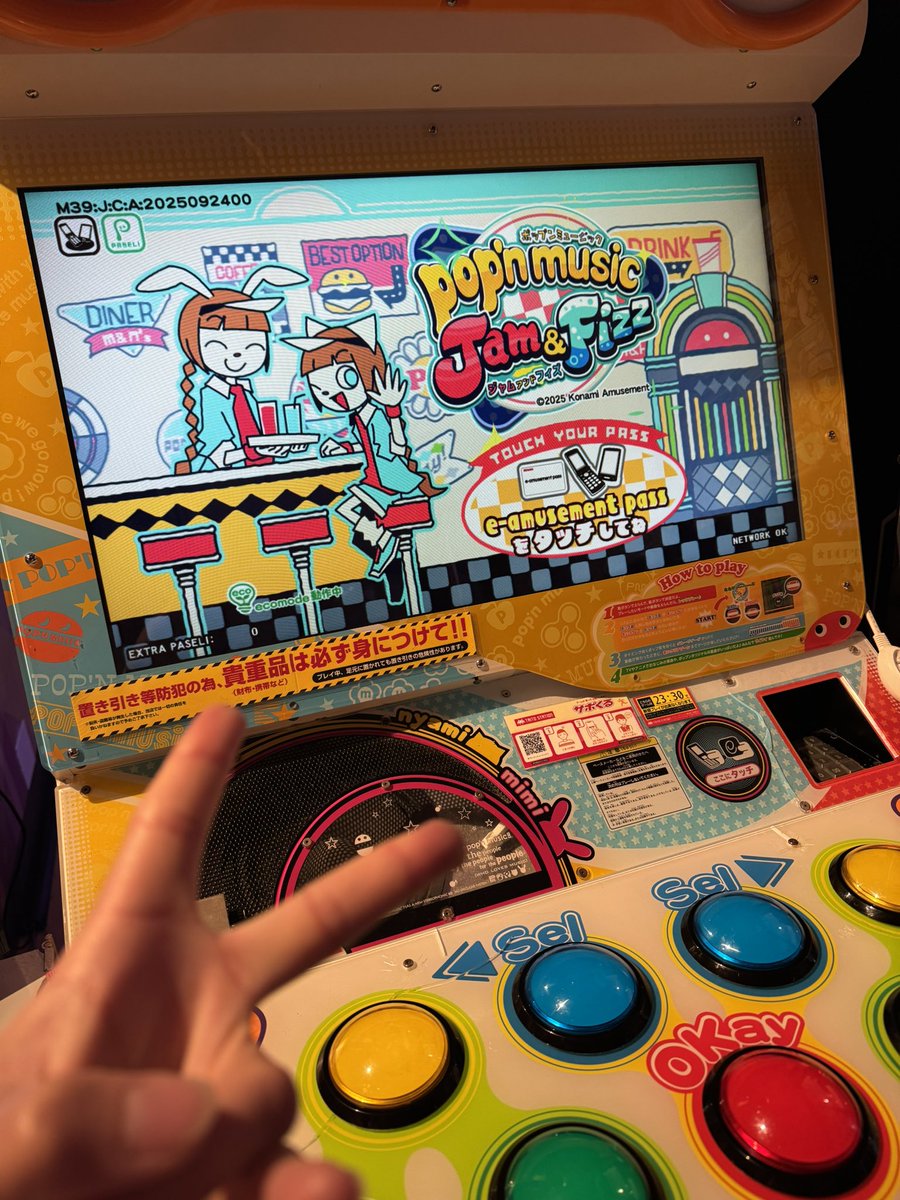 ゲームセンター