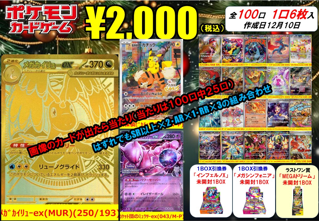 ポケモンカード #ワンピースカード #デュエルマスターズ #オリパ