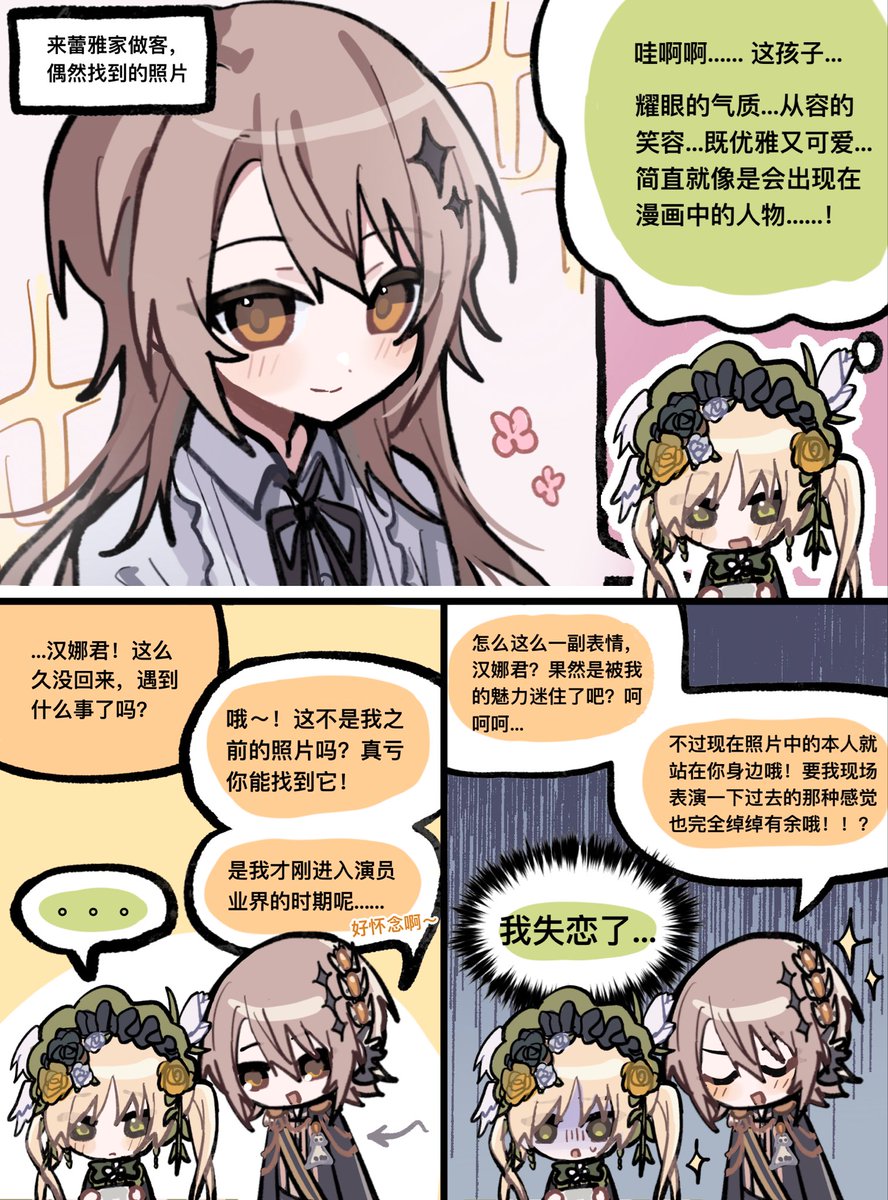 #まのさば二次創作 #まのさば