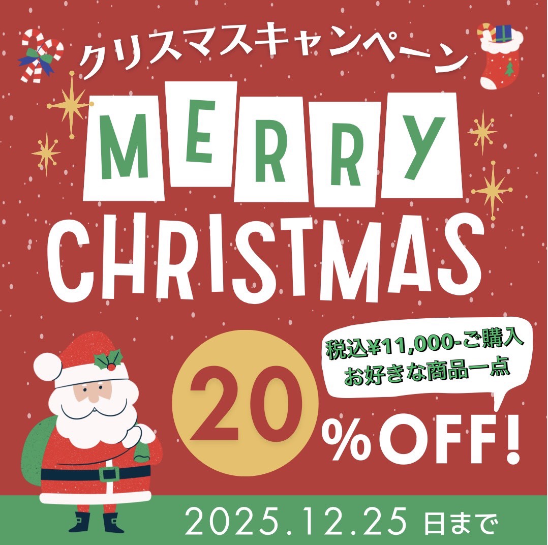 ❄️Xmasキャンペーン❄️
12月11日(木)〜12月25日(木)まで
LINEおともだち限定クリスマスキャンペーンを開催いたします🎄🌟

新作ドレスから、ウェア、シューズ、小物類まで、￥11,000(税込)以上のお買い物でお好きな商品1点20%オフ🎀

1年頑張ったご褒美にいかがでしょうか✨ご来店お待ちしております🤍