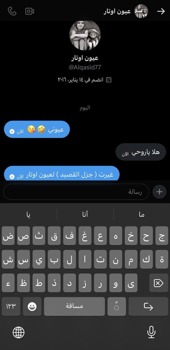 مرحبا " قبل السؤال ..ومرحبا بعد الأجابه
يا هوى القلب العليل و بلسمه من كل علّه

ما بعد صوتك جمال ولا بعد شوفك رحابه
أنتي ؟إللي تستحقين ( الغلا ) دقه وجلّه

من يشوفك يبتسم لو كان عايش في كئابه
كيف عاد إللي فـ قلبه لك مكانه مستقلّه

ياعساني مانحرم من هالعيون اللي احبها 

ذائقه🤍