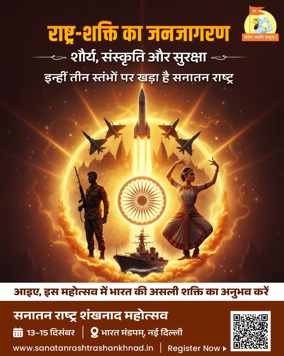 HJSMumbai's tweet photo. इतिहास आपण वाचला आहे… आता तो प्रत्यक्ष डोळ्यांसमोर पाहू!
पराक्रम व स्वाभिमानाचा थरारक अनुभव – सनातन राष्ट्र शंखनाद महोत्सवात. 🚩
#Weapon_Exhibition_Delhi
Shankhnad Mahotsav Delhi https://t.co/GYXLhDOg6p