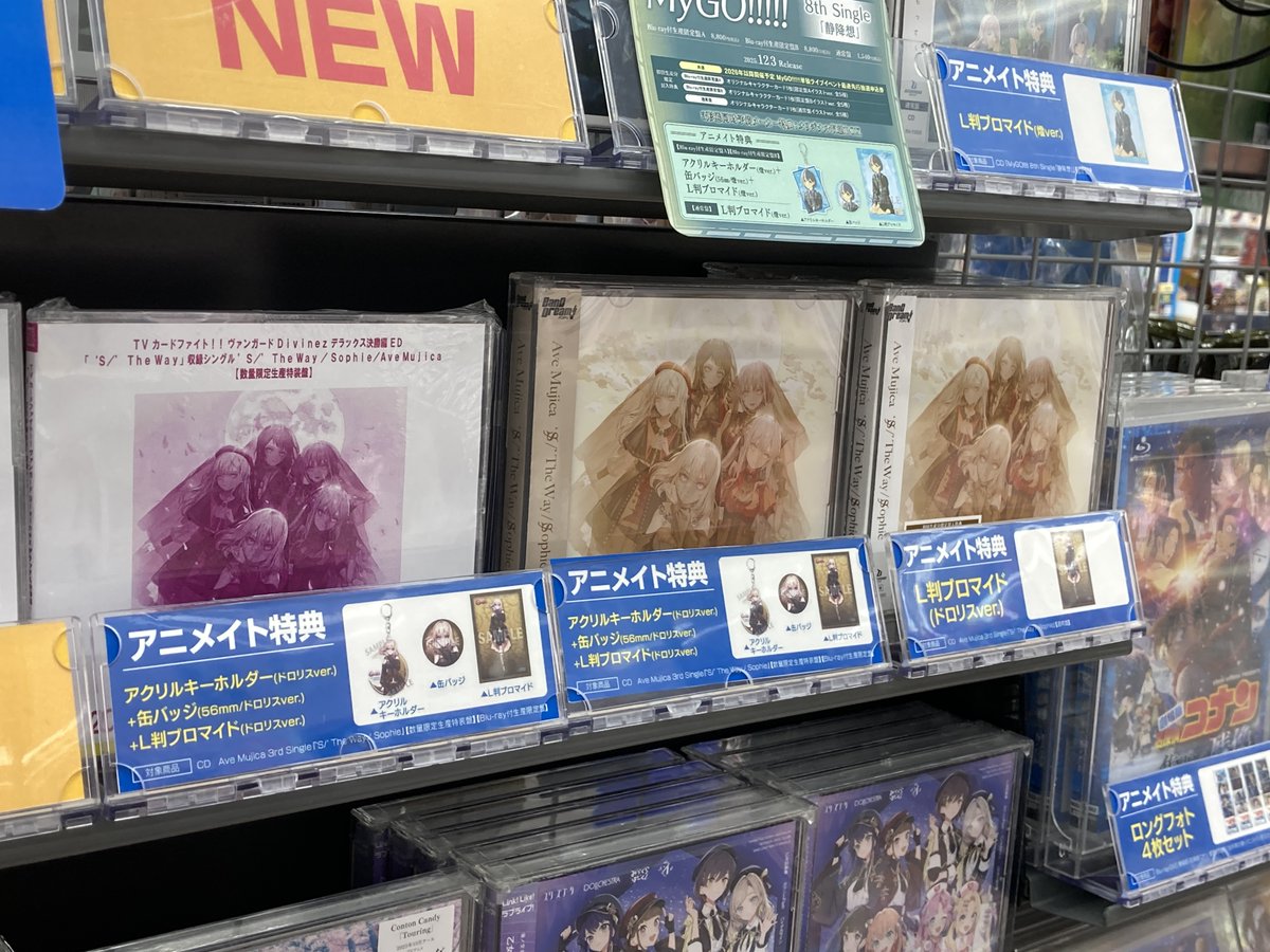 CD新譜情報】 「BanG Dream! バンドリ! Ave Mujica 3rd Single 『'S