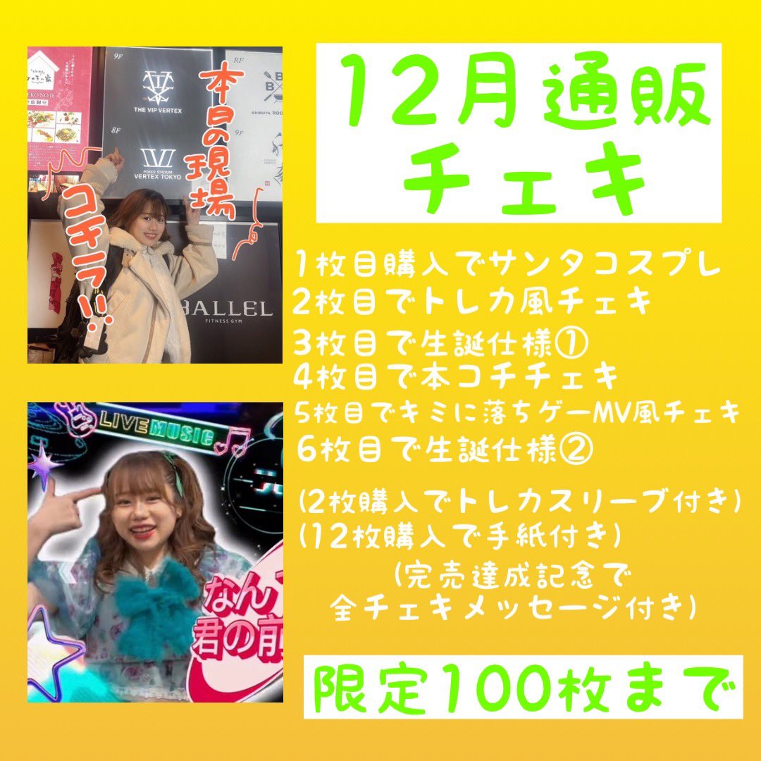 値下げ中！まさみ チェキ masami TikTok バラ売り可 値下げ中！まさみ チェキ masami TikTok バラ売り可 値下げ中！まさみ