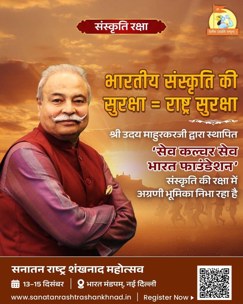 दिल्लीच्या भारत मंडपम् येथे 13–15 डिसेंबर शंखनाद महोत्सव 🚩
✊शिवकालीन व ऐतिहासिक योद्ध्यांच्या शस्त्रांची दुर्मिळ प्रदर्शनी!
#Weapon_Exhibition_Delhi
Shankhnad Mahotsav Delhi