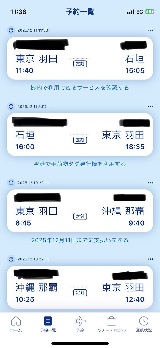 そこそこマイル貯まったから修行する