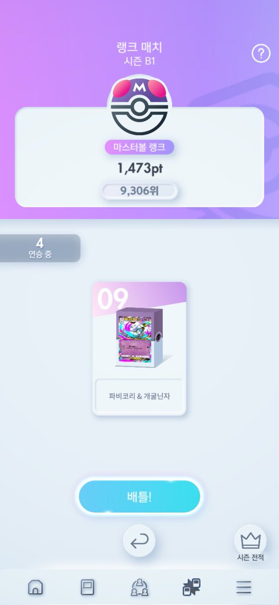 워큐리 성 tweet media