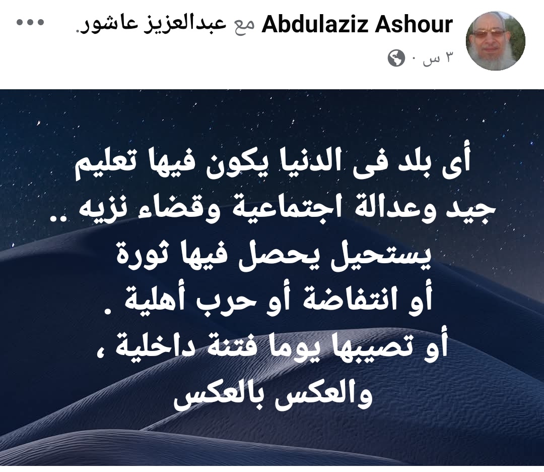 المستشار بيتكلم عن دولة ناصر اللى انتهت وفشل تجار السياسة والدين ،
خدها مني يا مستشار ، لا توجد دوله محترمه بدون استقلال سياسى واستقلال اقتصادى و تعليم جيد  ورعايه صحيه جيده و عداله ناجزه للفقير والغنى  ولكل فئات الشعب ،
وبدون كل ده لا دوله من الاصل
