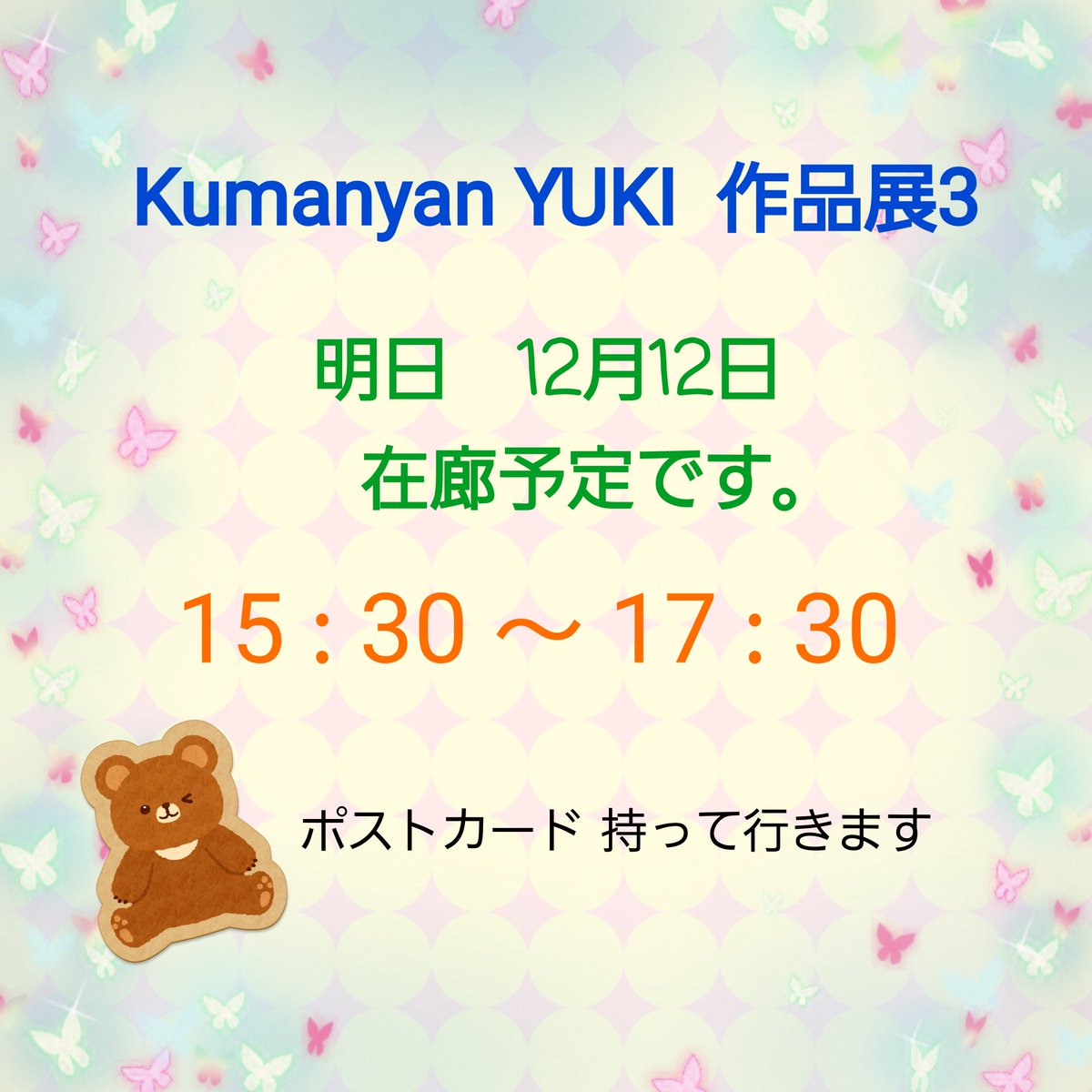 Kumanyan YUKI ものづくりびと &『ナカユクイ』唄 三線 担当 (@kumanyan11) on Twitter photo 