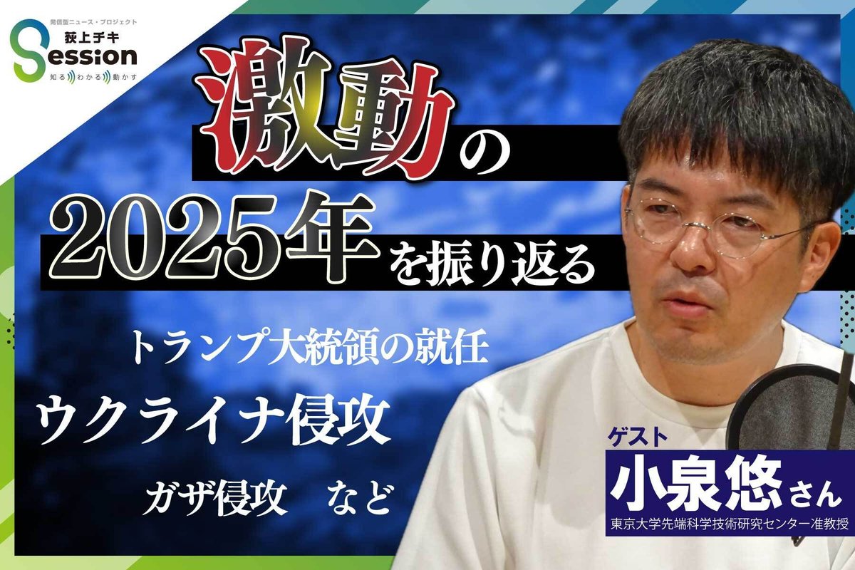 荻上チキ (@torakare) / Posts / X