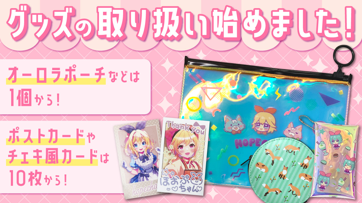 ほおぷちゃん【ホープツーワン公式】同人誌印刷所 (@hopechan21