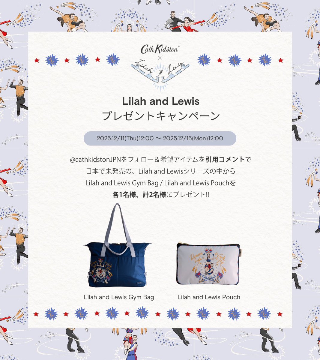 /／
Cath Kidston × Lilah and Lewis ⛸️❄️
プレゼントキャンペーン🎁🎀
\＼

日本では未発売のLilah and Lewisとのコラボアイテムを各1名様、計2名様にプレゼント！

【応募方法】
①@cathkidstonJPN　をフォロー
②「欲しいアイテム」いずれかを記載して引用リポスト

当選者には後日DMが届きます💌