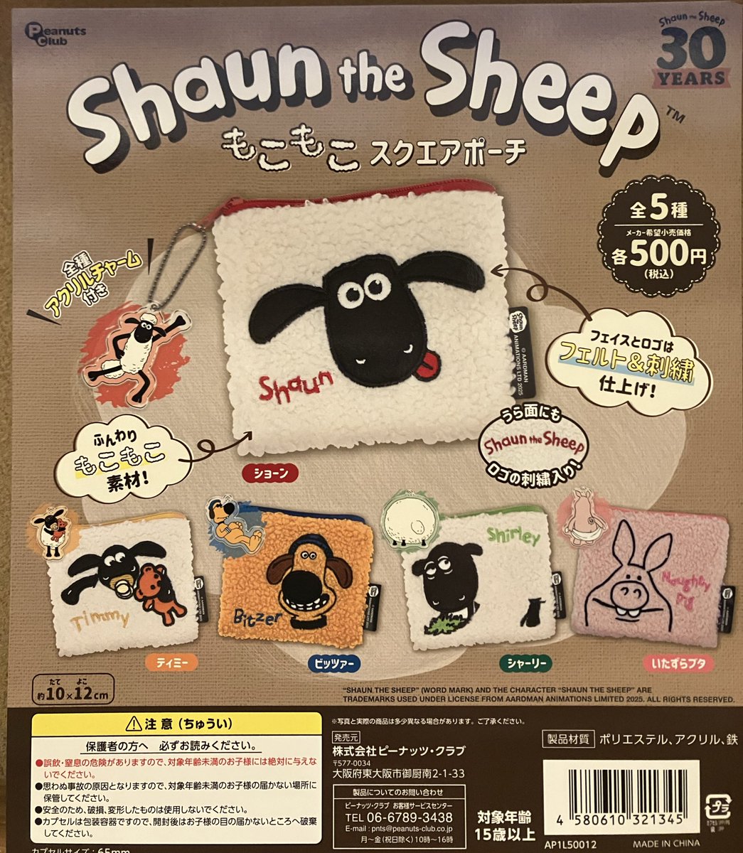 ✨入荷情報✨ 🌟DAISUKE KONDO art collection 🌟Shaun the Sheep