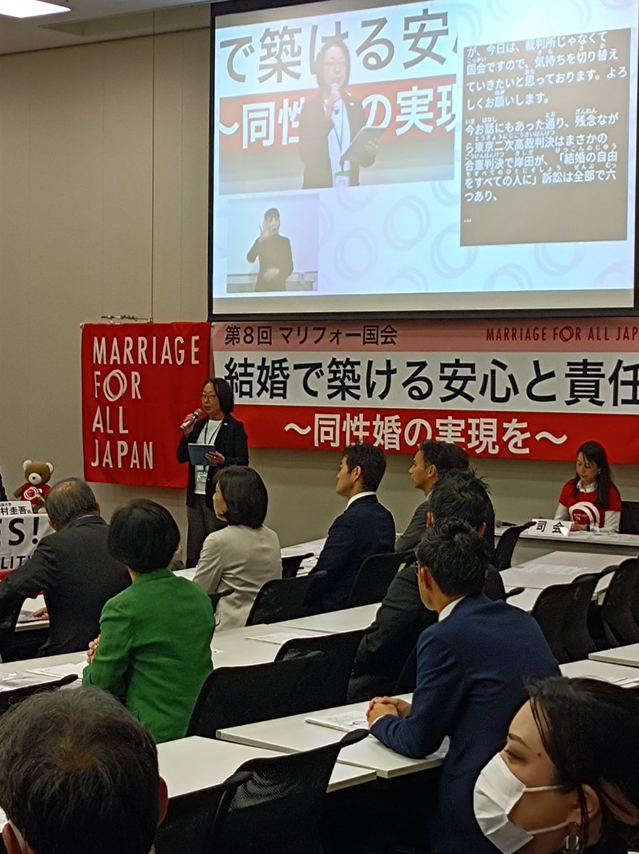 12/2のマリフォー国会は多数の議員が出席され盛況でした。関西訴訟原告も発言。