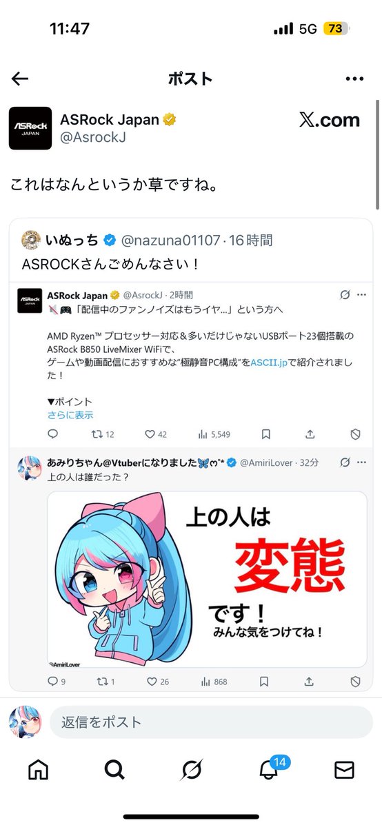 え！？公式さん！？