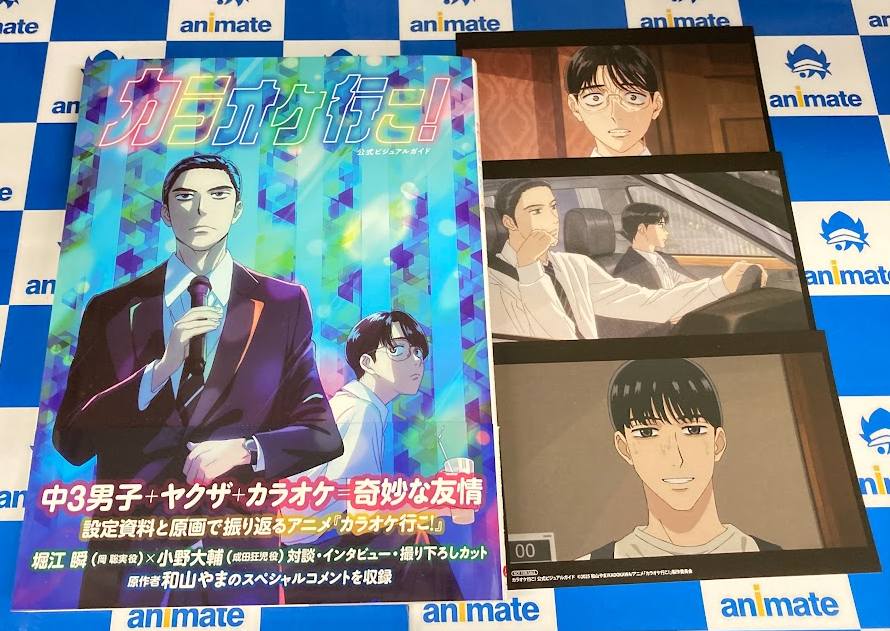 カラオケ行こ！　グッズセット カラオケ行こ! グッズセット