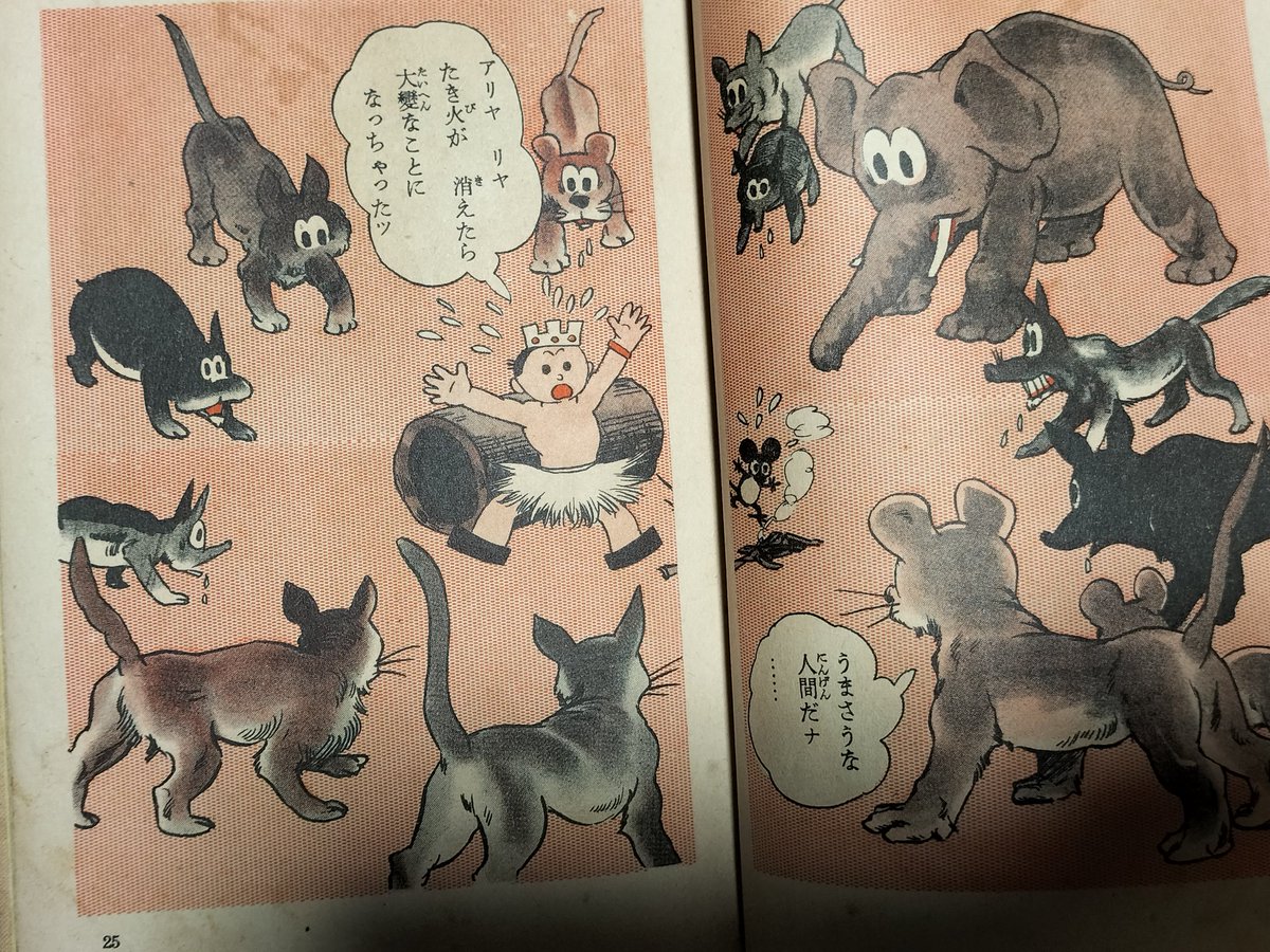 戦前マンガの王道すぎて復刻版で読めますが、島田啓三「冒険ダン吉」や
