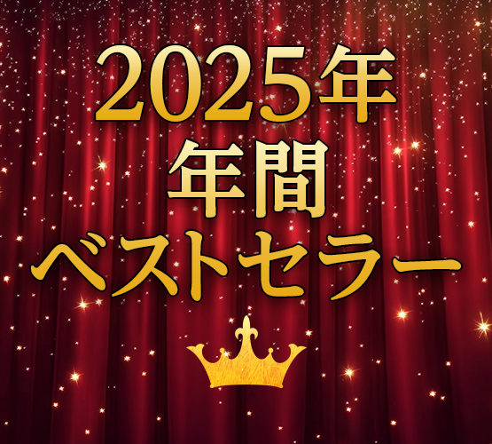 booxjp's tweet photo. ＜2025年12月超PayPay祭＞「bookfan」も参加中！

合計5,000円以上決済で【+4％！🎉】 
合計20,000円以上決済で【+6％！🎉】 

🗓️開催期間：2025年12月13日（土）0:00～12月16日（火）01:59まで

📕bookfan年間ベストセラー公開中です！
🔽一番売れたのはこの本！
https://t.co/iSRH20BQA8 https://t.co/gDulOM7qDP