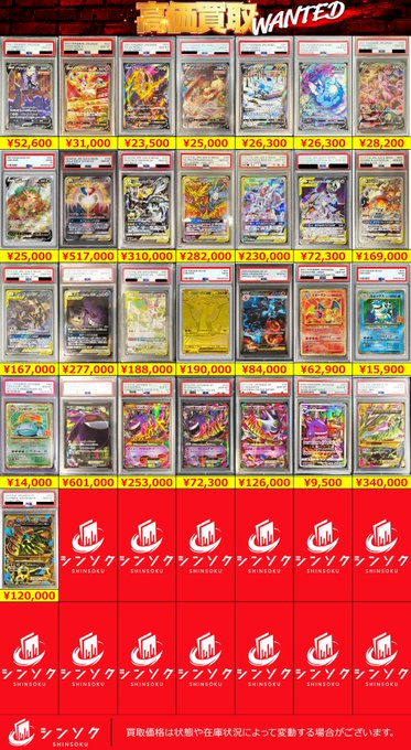 📦12/11(木) #ポケカ【減額なしPSA買取情報】📦 ✨買取予算《10億円