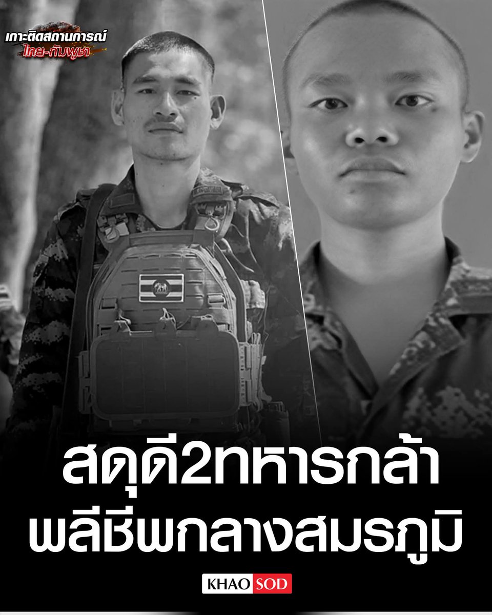 Khaosod English tweet media