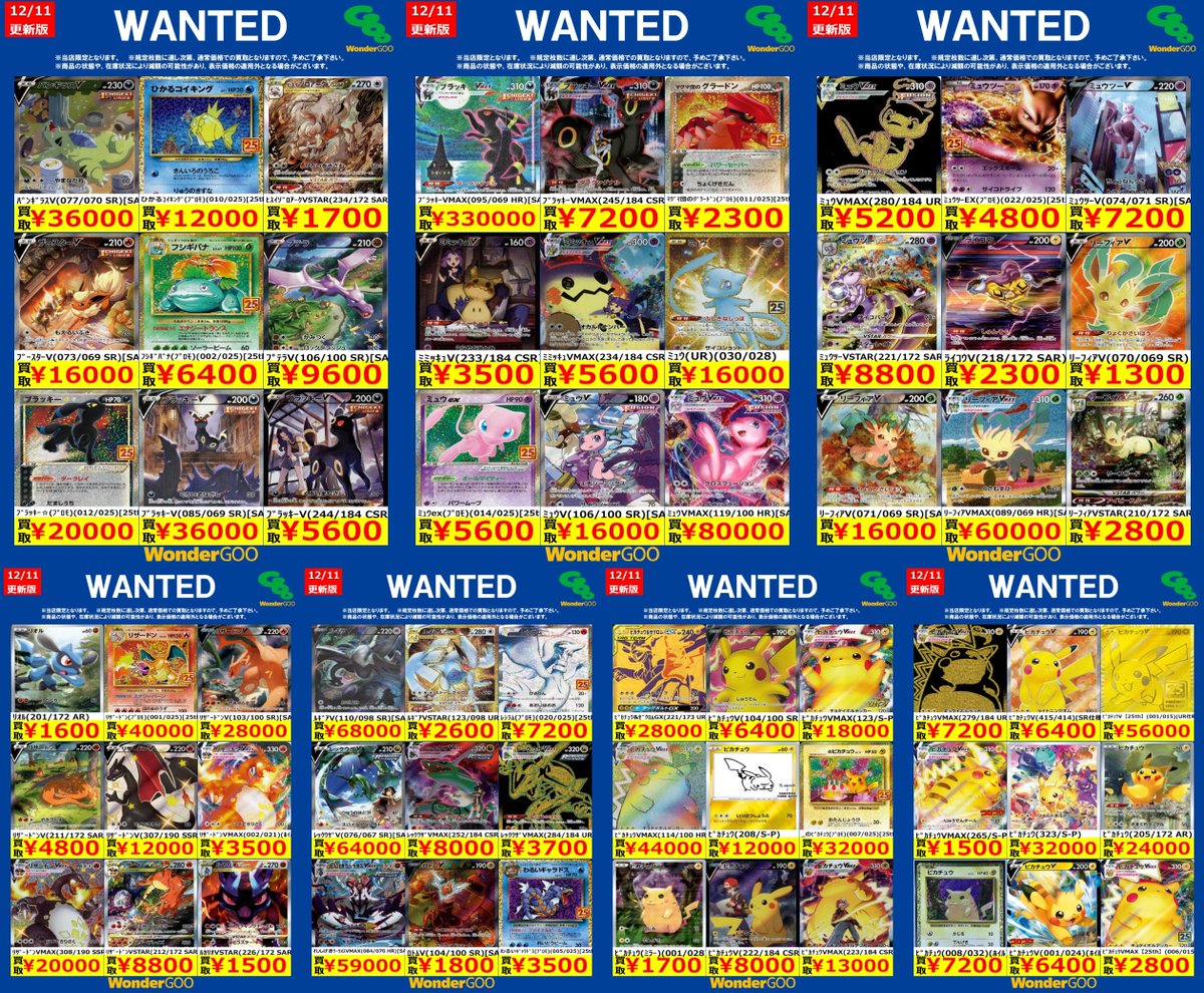 🔥🔥富岡店限定WANTED🔥🔥 ポケモンカード 【EXポケモン②】 ※期間は12