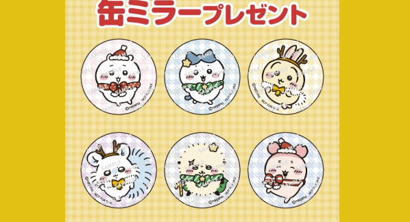 缶ミラー ちいかわ×セブン🎅🎄 対象のドリンク購入でプレゼント🎁12/11
