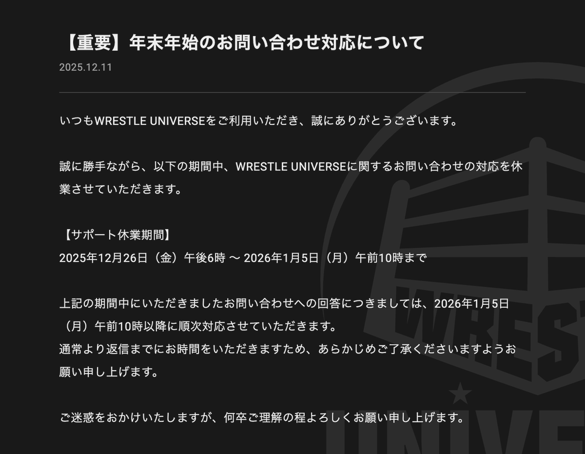 【年末年始のお問い合わせについて】

誠に勝手ながら、以下の期間中、年末年始休業のためお問い合わせ窓口をお休みさせていただきます。

▼サポート休業期間
2025年12月26日(金)午後6時 ～ 2026年1月5日(月)午前10時まで

ご迷惑をおかけいたしますが、何卒よろしくお願い申し上げます。