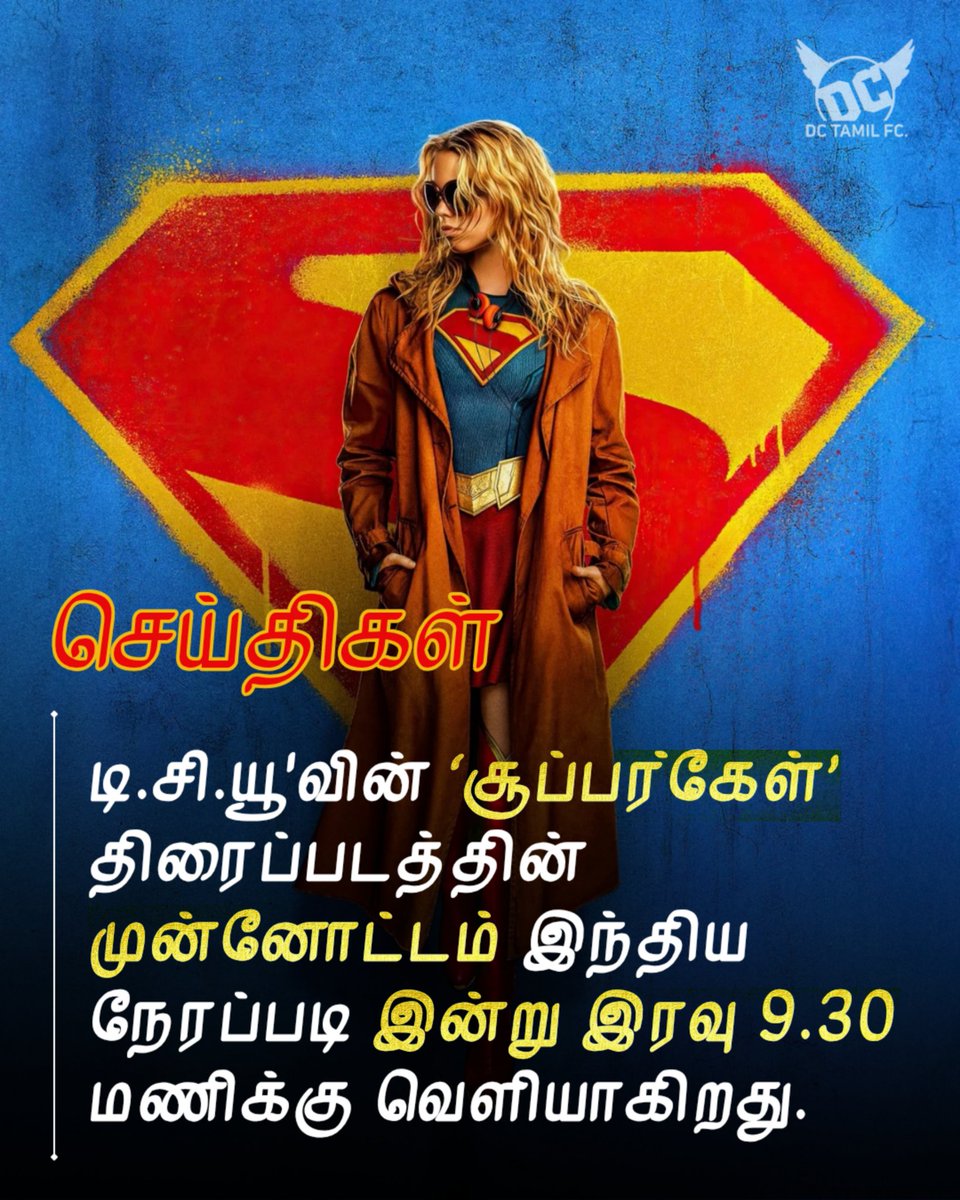 எழுந்து வா DC Fandom !!

#Supergirl | #DCStudios