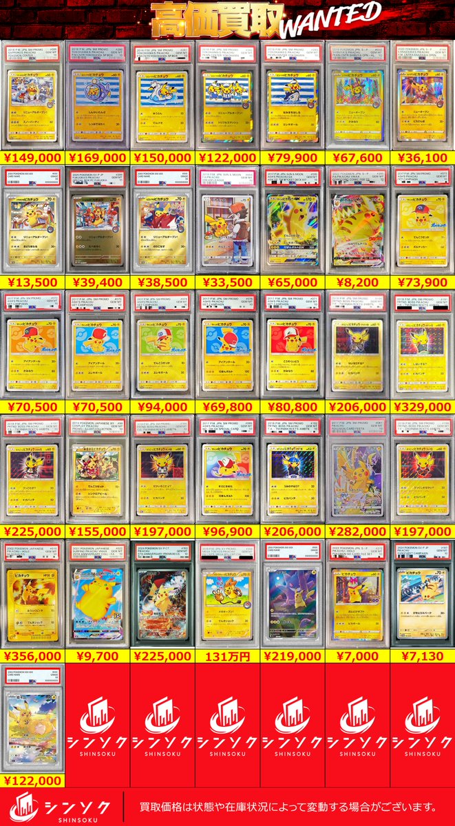 📦減額なし🔥 最強価格で売りたい人は、迷わず 即申込み‼️ ※ケース